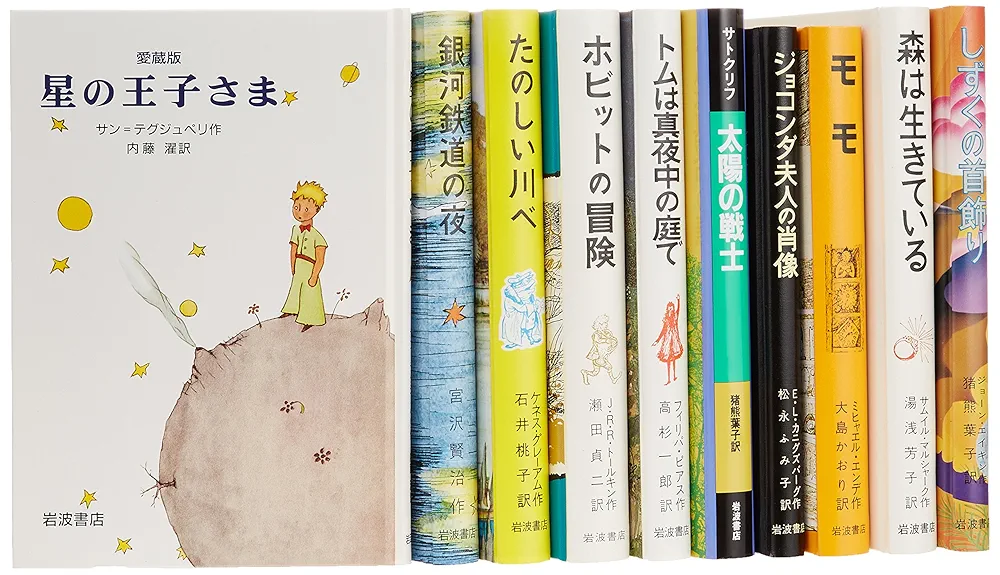世界児童文学集 新装版　27冊セット　岩波書店 Amazon.co.jp: 岩波世界児童文学集 完結セット 全30冊 : サン